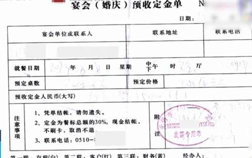 贺先生收到的定金单.png