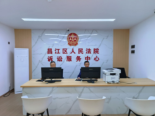 昌江法院诉讼服务窗口(26049722)-20250702072200.jpg