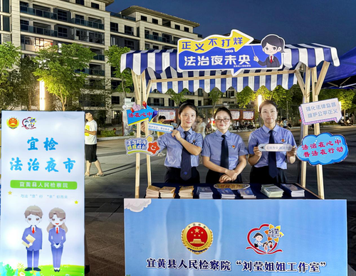 宜黄检察.png